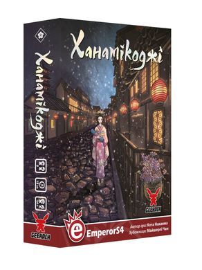 Ханамікоджі (Hanamikoji) зображення 1