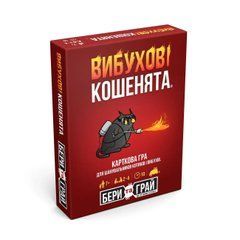 Вибухові кошенята: Бери та Грай (Exploding Kittens: Grab & Game) зображення 1