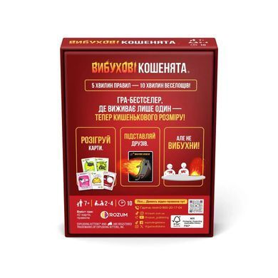 Вибухові кошенята: Бери та Грай (Exploding Kittens: Grab & Game) зображення 4