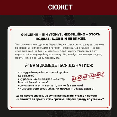 Нерозкриті справи #4 зображення 3