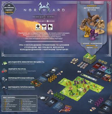 Нортгард: Неизведанные Земли (Northgard: Uncharted Lands) (украинский язык) фото 9