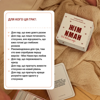 Між Нами: Про Любов 2.0 зображення 3