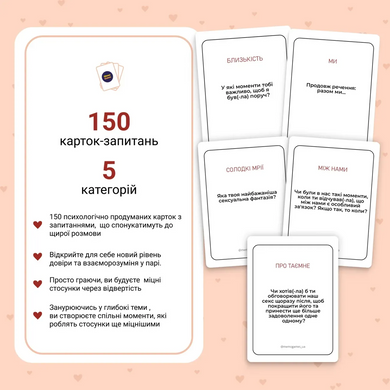 Між Нами: Про Любов 2.0 зображення 2