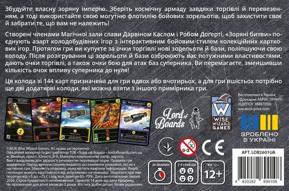 Зоряні битви (Star Realms) зображення 3