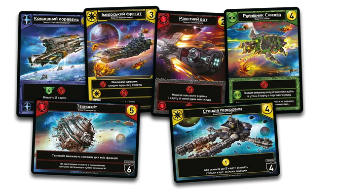 Зоряні битви (Star Realms) зображення 2