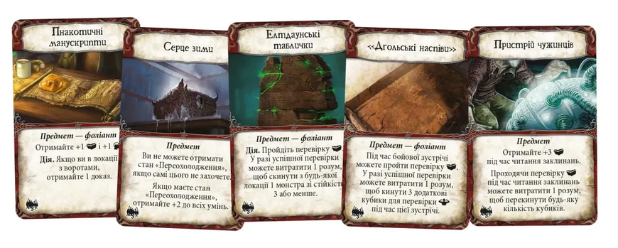 Древний Ужас: Хребты Безумия (Eldritch Horror: Mountains of Madness) фото 3