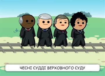 Адский Трамвай (Trial By Trolley) (украинский язык) фото 8