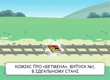 Адский Трамвай (Trial By Trolley) (украинский язык) фото 9