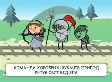 Адский Трамвай (Trial By Trolley) (украинский язык) фото 5