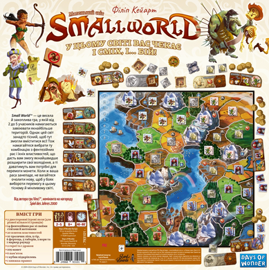 Маленький світ (Small World) зображення 5