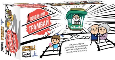 Адский Трамвай (Trial By Trolley) (украинский язык) фото 1
