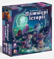 Плюшеві історії (Stuffed Fables) зображення 1