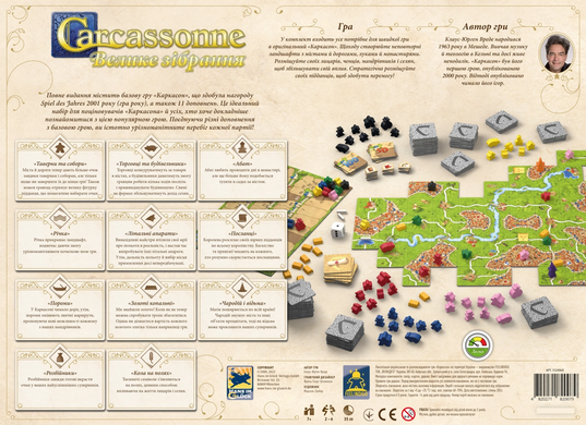 Каркасон: Велике зібрання (Carcassonne Big Box) зображення 5