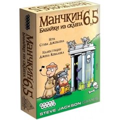Настольная игра Манчкин 6.5. Бабайки из склепа (Munchkin 6.5: Terrible Tombs) 1