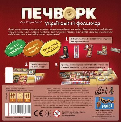 Печворк: Український фольклор (Patchwork) зображення 4