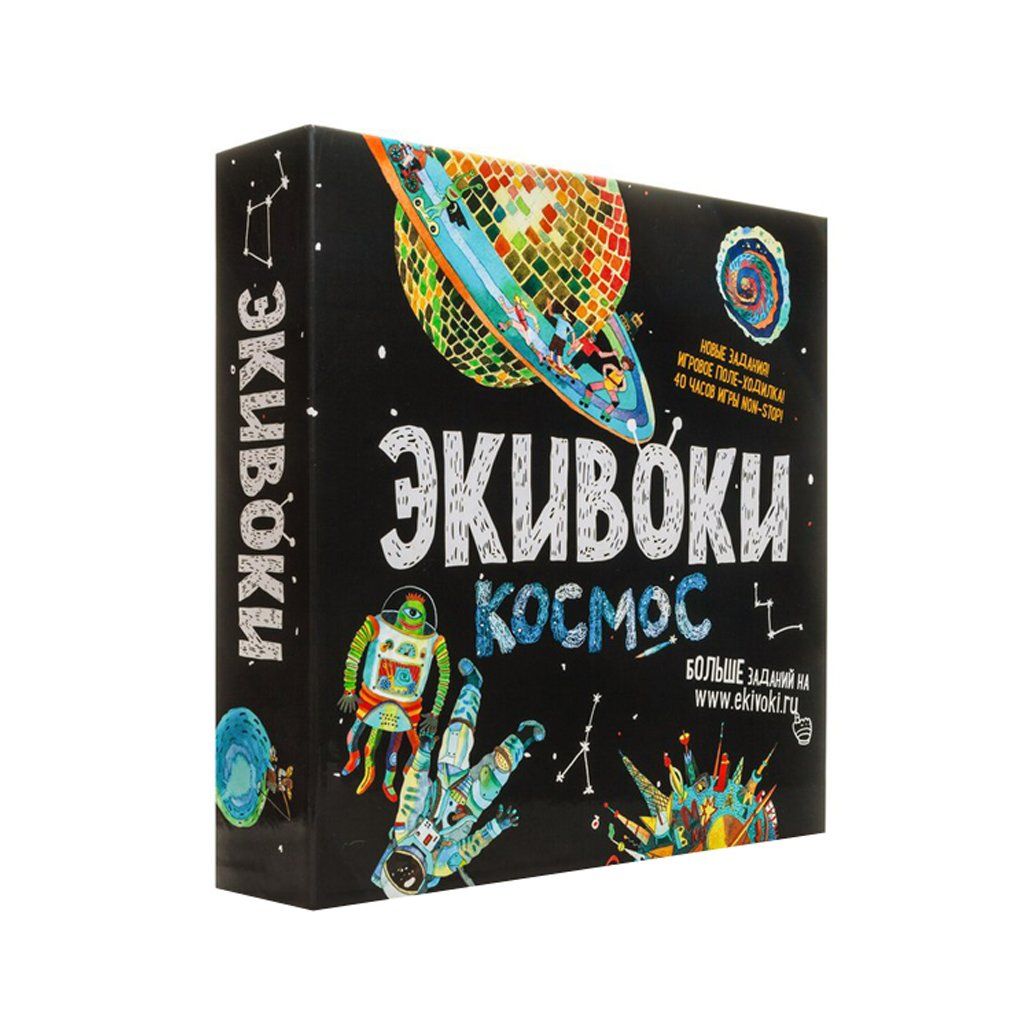 Экивоки это. Экивоки космос. Настольная игра Экивоки. Космические настольные игры. Экивоки инопланетяне.