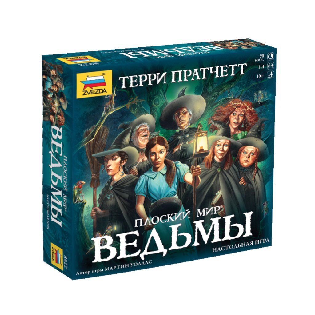 Ведьма игра в карты правила. Плоский мир настольная игра. Вертлявая ведьмочка настольная игра. Скала ведьм настольная игра.