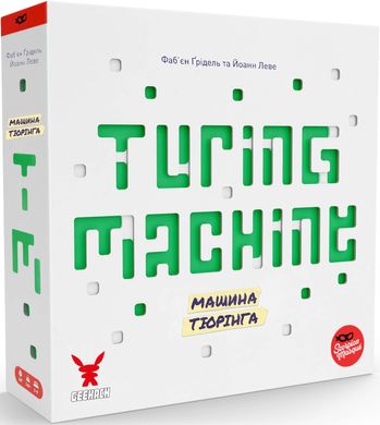 Машина Тюрінга (Turing Machine) зображення 1