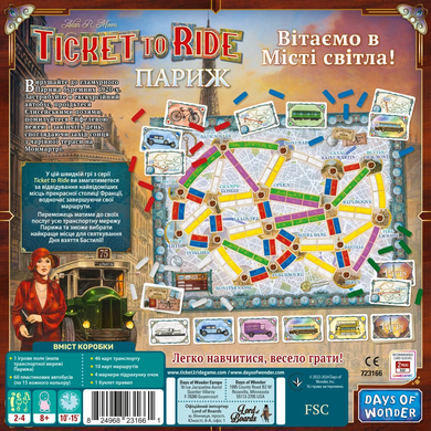 Квиток на потяг: Париж (Ticket To Ride: Paris) фото 3