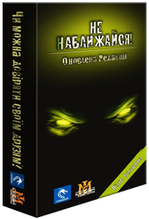 Не наближайся (Stay Away!) зображення 1