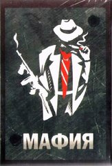 Настольная игра Мафия пластиковая (Mafia) 1