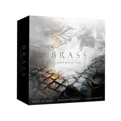 Настольная игра Brass: Бирмингем (Brass: Birmingham) 1