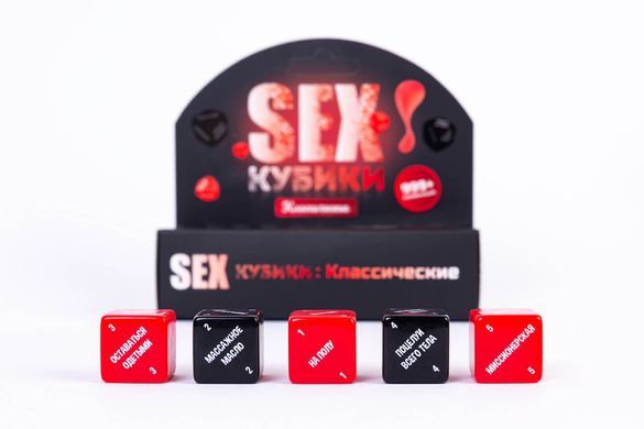 Sex Кубики Класичні (російська мова) зображення 4