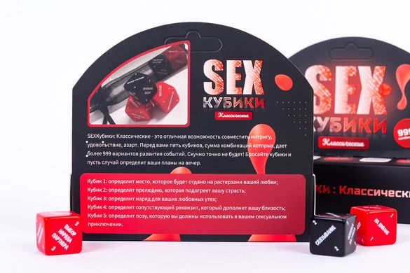Sex Кубики Класичні (російська мова) зображення 3