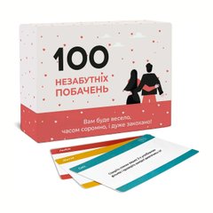 100 Незабываемых Свиданий (украинский язык) фото 1