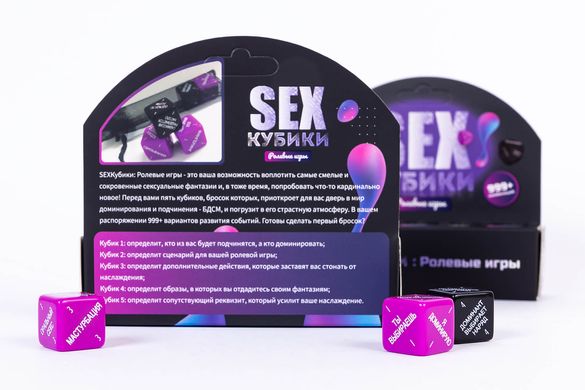 Sex Кубики Рольові Ігри (російська мова) зображення 3
