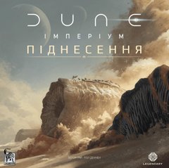 Дюна: Империум - Восстание (Dune: Imperium - Uprising) (украинский язык) фото 1