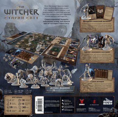 Ведьмак: Старый мир Делюкс издание (The Witcher: Old World) (украинский язык) фото 10