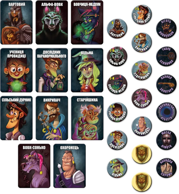 Последняя ночь: Рассвет (One Night Ultimate Werewolf: Daybreak) фото 2