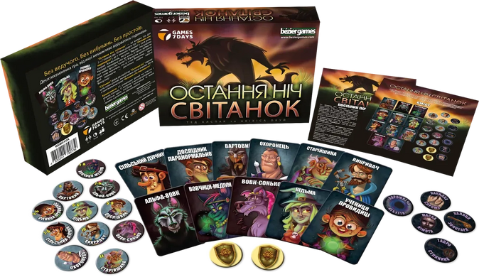 Последняя ночь: Рассвет (One Night Ultimate Werewolf: Daybreak) фото 4